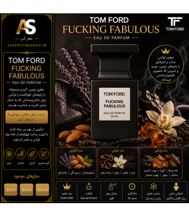 عطر تام فورد فاکینگ فبیولس (Tom Ford Fucking Fabulous)