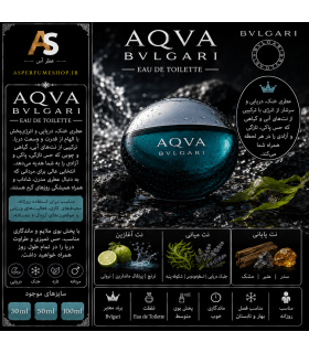 عطر بولگاری آکوا پور هوم (Bvlgari Aqva Pour Homme)