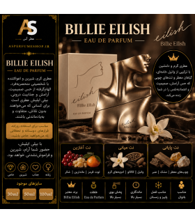عطر بیلی ایلیش زنانه | خرید Billie Eilish Eilish