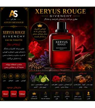 عطر جیوانچی اگزریوس مردانه | خرید Givenchy Xeryus