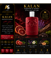عطر مارلی کالان (Parfums de Marly Kalan)