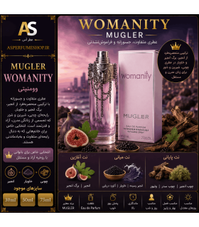 عطر وومنیتی (Mugler Womanity)