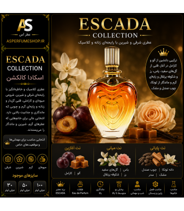عطر اسکادا کالکشن (Escada Collection)