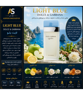 عطر لایت بلو | Dolce & Gabbana Light Blue