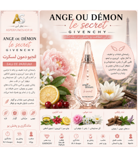عطر انجیو دمون لسکرت | Givenchy Ange ou Démon Le Secret