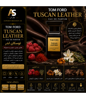 عطر توسکان لدر | Tom Ford Tuscan Leather