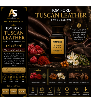 عطر توسکان لدر | Tom Ford Tuscan Leather