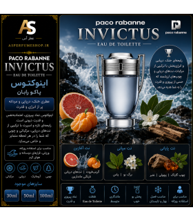 عطر اینوکتوس | Paco Rabanne Invictus