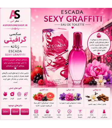 عطر سکسی گرافیتی زنانه | Escada Sexy Graffiti