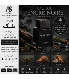 عطر لالیک بلک مردانه | Lalique Encre Noire