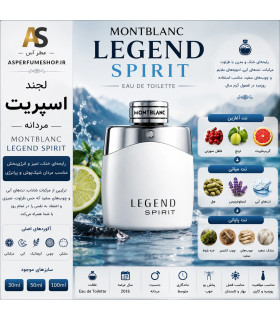 عطر لجند اسپریت | Montblanc Legend Spirit