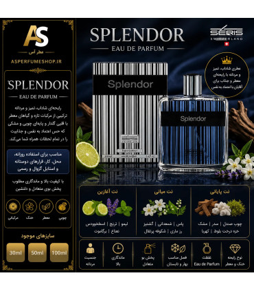 عطر اسپلیندور | Elizabeth Arden Splendor