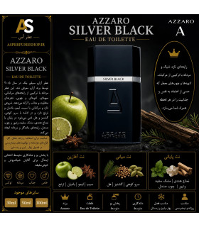 عطر آزارو سیلور بلک (Azzaro Silver Black)