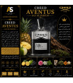 عطر کرید اونتوس مردانه (Creed Aventus)