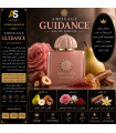 عطر امواج گایدنس (Amouage Guidance)