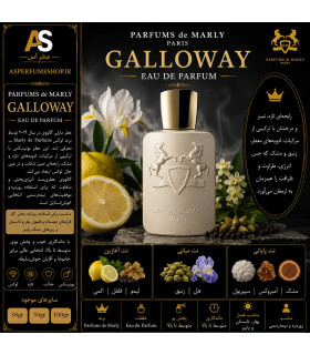عطر مارلی گالووی (Parfums de Marly Galloway)
