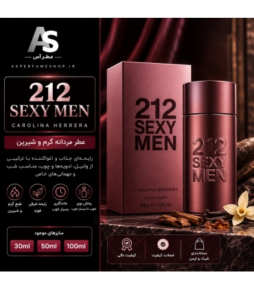 عطر 212 سکسی مردانه | خرید Carolina Herrera 212 Sexy Men