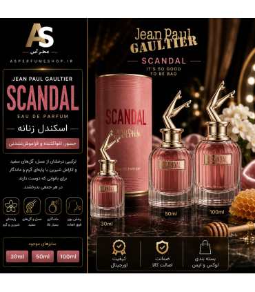 عطر اسکندل زنانه | خرید Jean Paul Gaultier Scandal