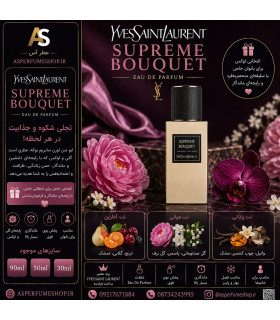 عطر ایو سن لورن ساپریم بوکه (Yves Saint Laurent Supreme Bouquet)
