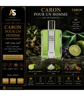 عطر کارون پوران هوم | CARON Pour Un Homme