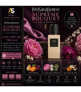 عطر ایو سن لورن ساپریم بوکه (Yves Saint Laurent Supreme Bouquet)