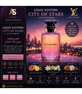 عطر لویی ویتون سیتی آف استارز (Louis Vuitton City of Stars)