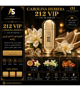عطر 212 VIP زنانه (Carolina Herrera 212 VIP for Women)