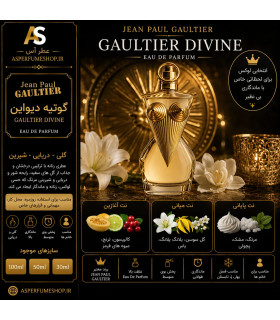 عطر گوتیه دیواین زنانه | Gaultier Divine Jean Paul Gaultier