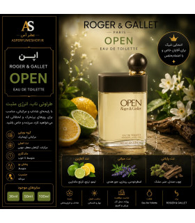 عطر اپن راجر اند گلت | Roger & Gallet Open