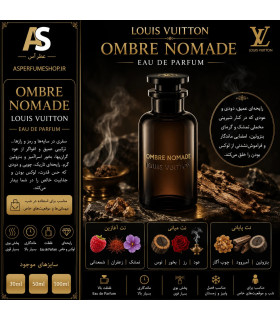 عطر امبر نومد (Louis Vuitton Ombre Nomade)