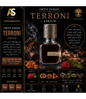 عطر اورتو پاریسی ترونی | Orto Parisi Terroni