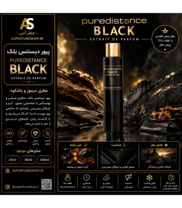 عطر پیور دیستنس بلک | Puredistance BLACK