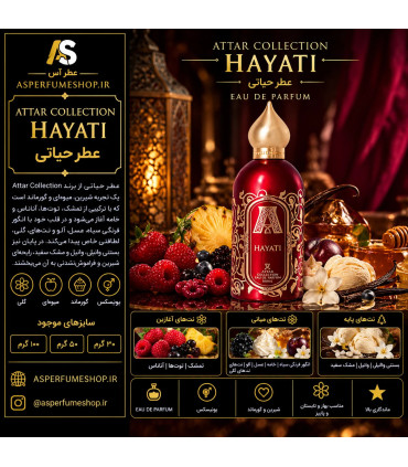 عطر حیاتی | Attar Collection Hayati