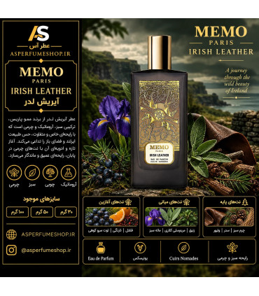 عطر آیریش لدر | Memo Paris Irish Leather