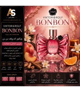 عطر ویکتور اند رولف بن‌بن زنانه | خرید Viktor & Rolf Bonbon