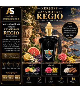 عطر کازاموراتی رجیو | Xerjoff Casamorati Regio