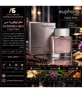 عطر ایفوریا مردانه Calvin Klein Euphoria Men | عطر آس