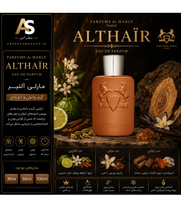 عطر مارلی آلتیر (Parfums de Marly Althaïr)