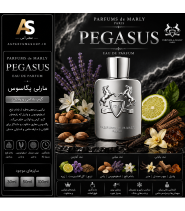 عطر مارلی پگاسوس مردانه | خرید Parfums de Marly Pegasus